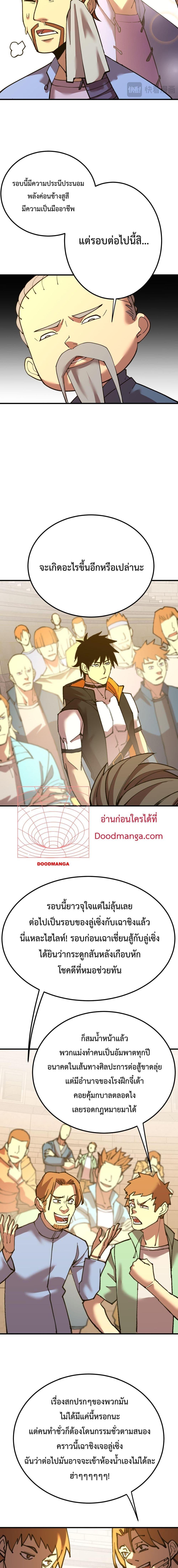 Page page-011 of Chapter_112